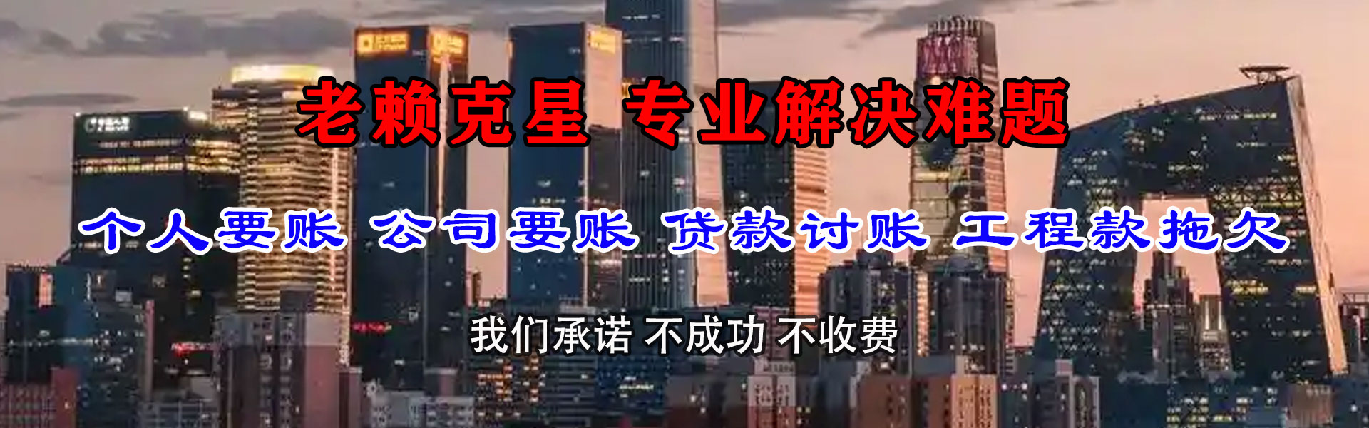 扬中收债公司