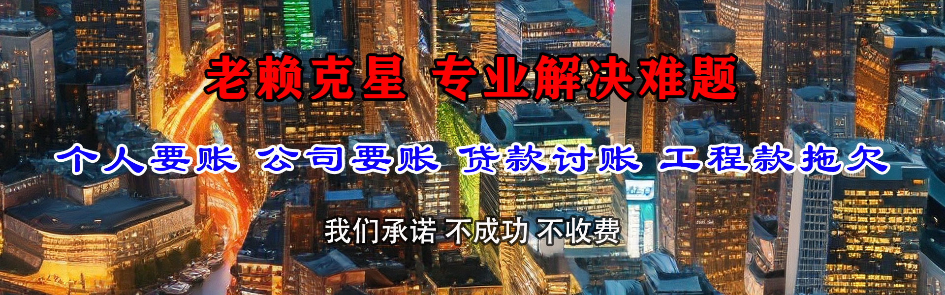 扬中要债公司