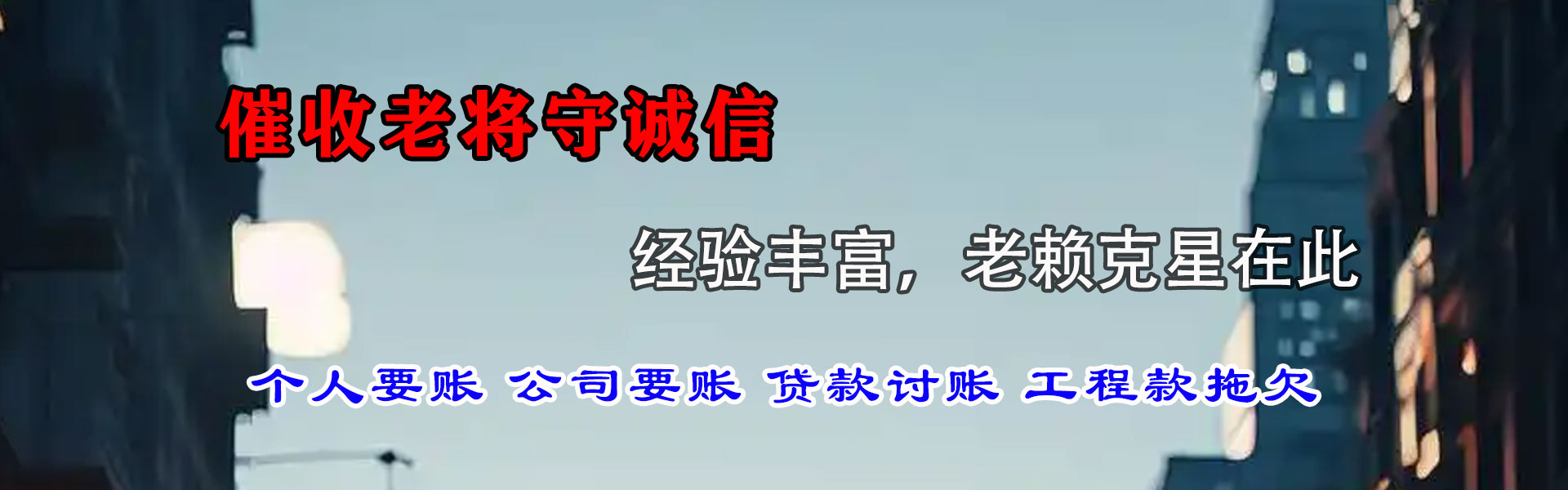 扬中收账公司